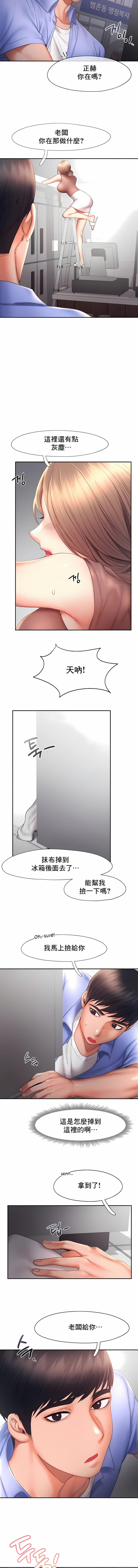 第18话-Flying High-Flying High（第8张）