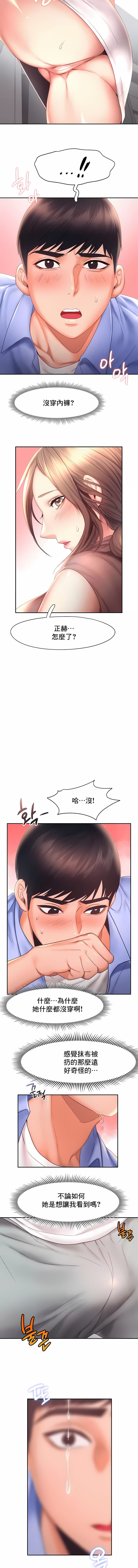 第18话-Flying High-Flying High（第9张）