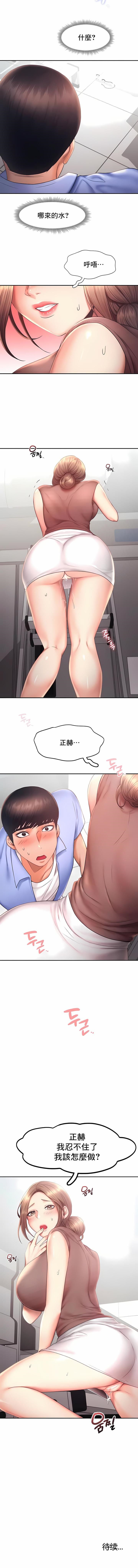 第18话-Flying High-Flying High（第10张）