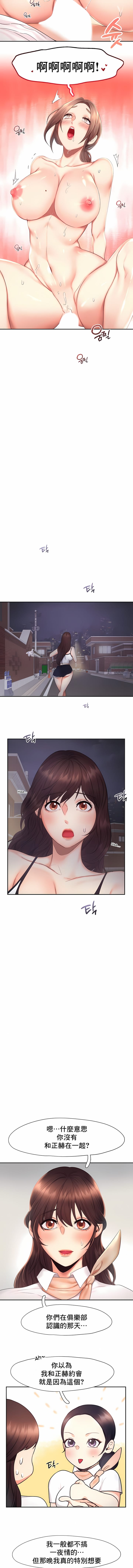 第19话-Flying High-Flying High（第8张）