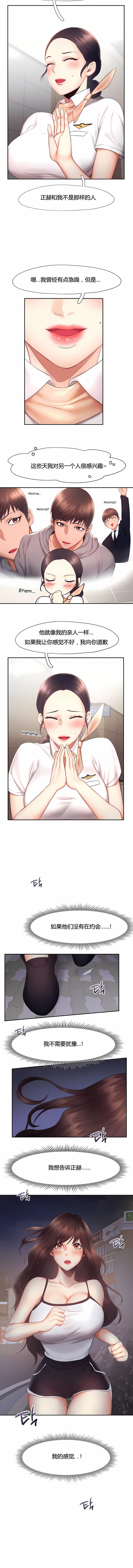 第19话-Flying High-Flying High（第9张）