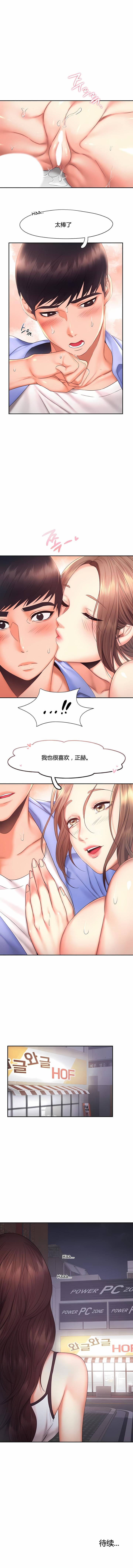 第19话-Flying High-Flying High（第10张）