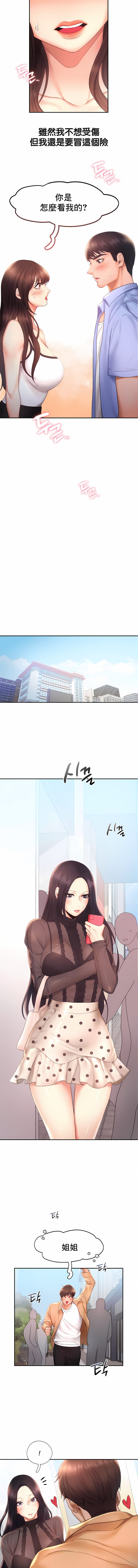 第20话-Flying High-Flying High（第6张）