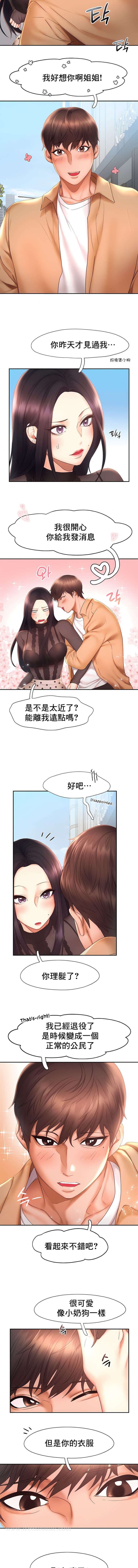 第20话-Flying High-Flying High（第7张）