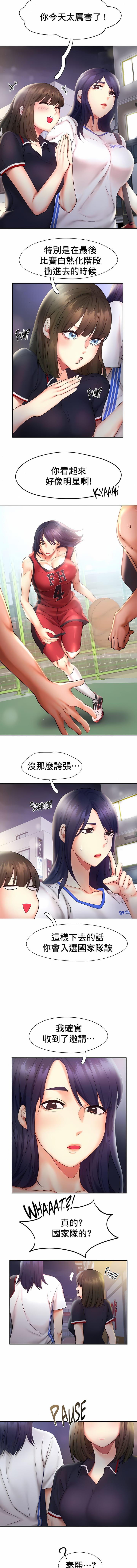 第21话-Flying High-Flying High（第6张）