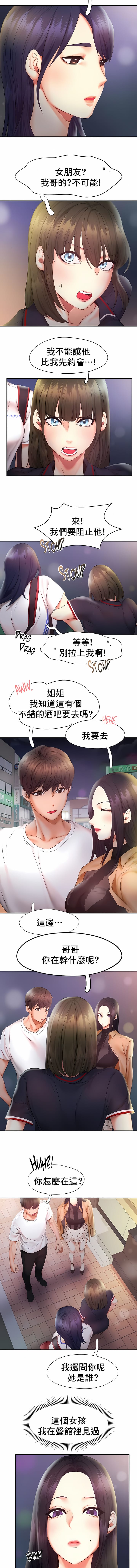 第21话-Flying High-Flying High（第8张）