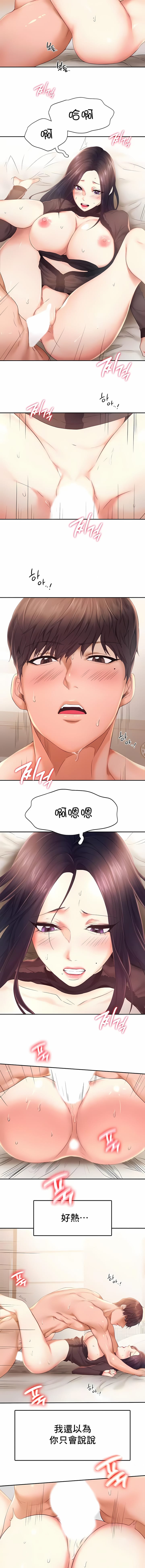 第23话-Flying High-Flying High（第6张）
