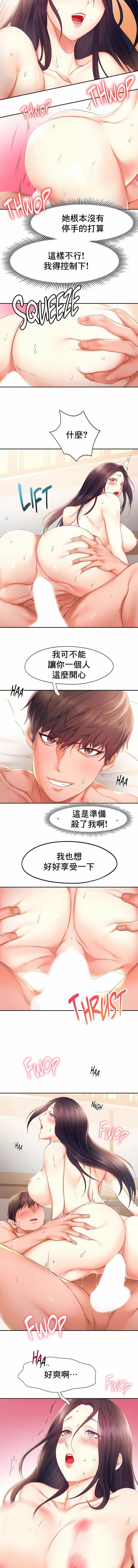 第24话-Flying High-Flying High（第5张）