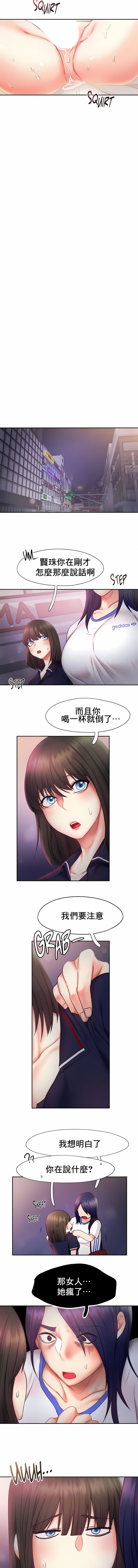 第24话-Flying High-Flying High（第9张）