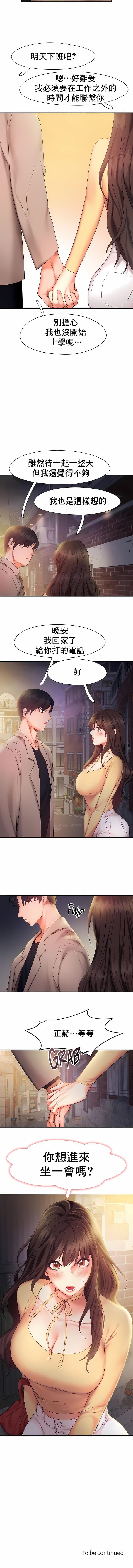 第25话-Flying High-Flying High（第10张）