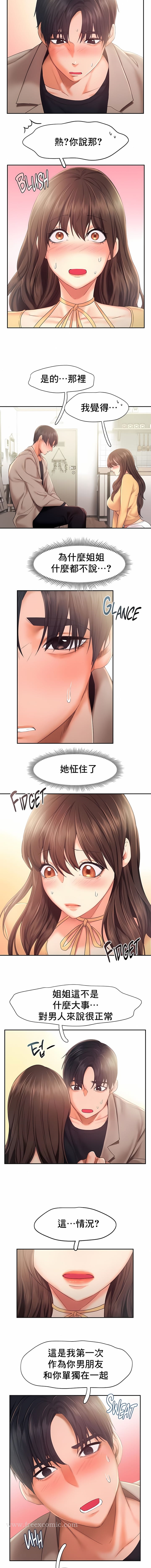第26话-Flying High-Flying High（第4张）