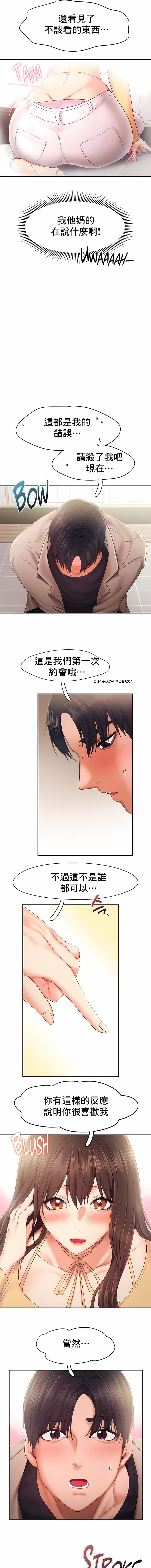 第26话-Flying High-Flying High（第5张）