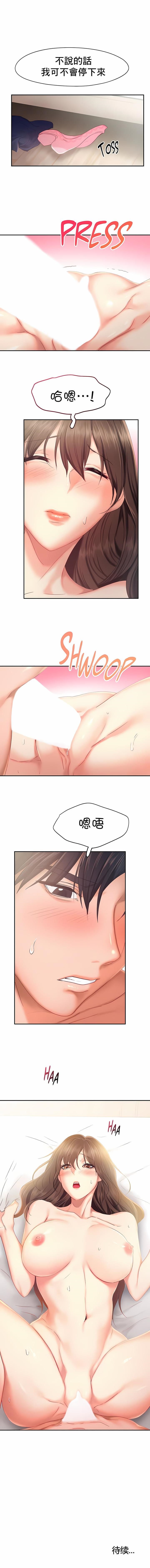 第26话-Flying High-Flying High（第10张）