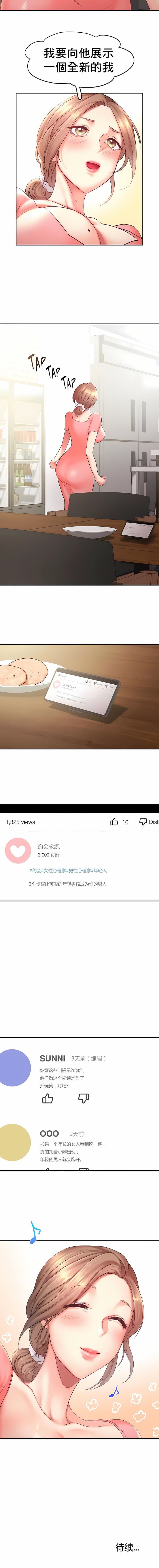 第27话-Flying High-Flying High（第10张）