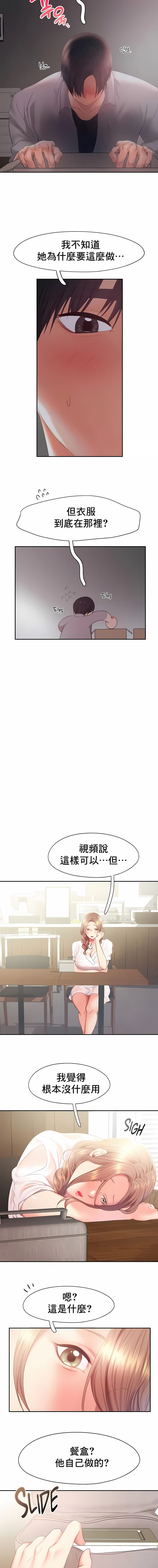 第28话-Flying High-Flying High（第8张）