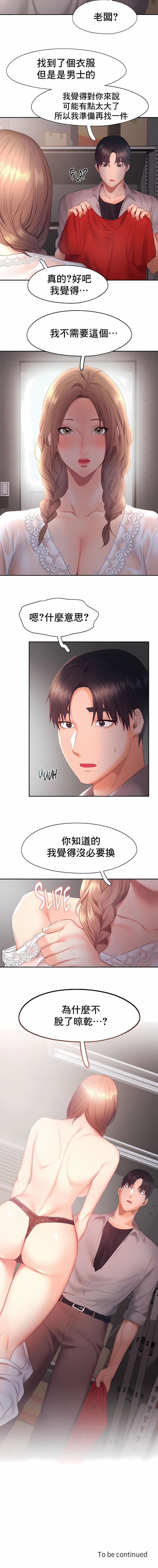 第28话-Flying High-Flying High（第10张）