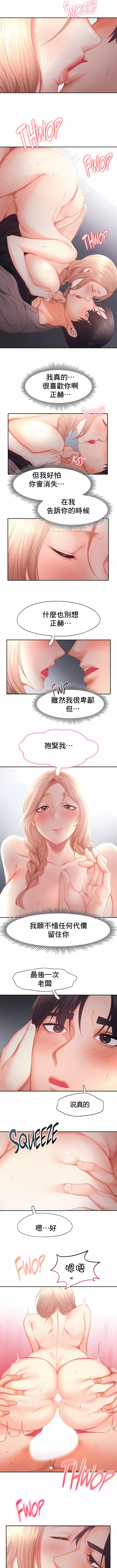 第29话-Flying High-Flying High（第8张）