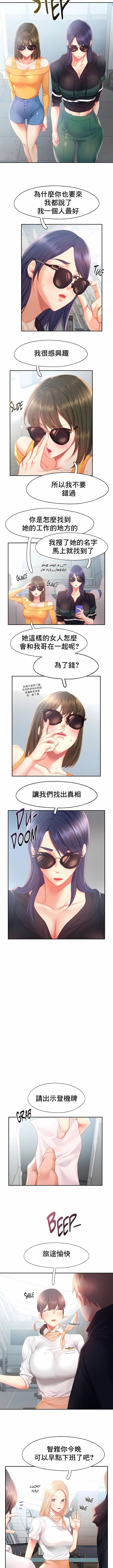 第30话-Flying High-Flying High（第2张）