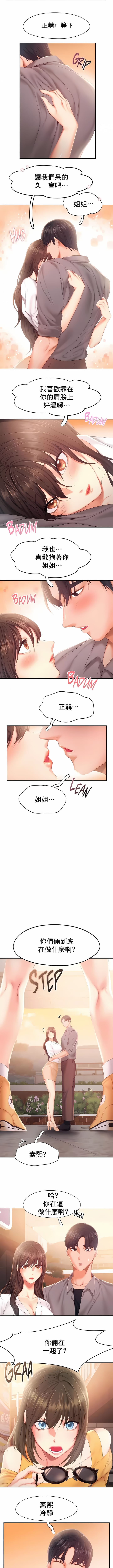 第31话-Flying High-Flying High（第3张）