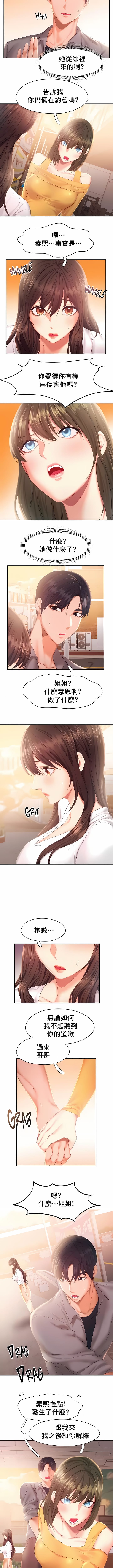 第31话-Flying High-Flying High（第4张）