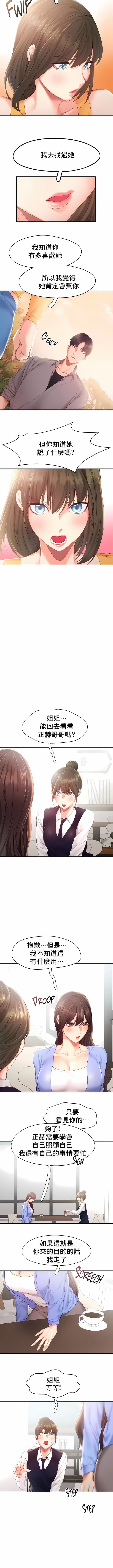 第31话-Flying High-Flying High（第6张）