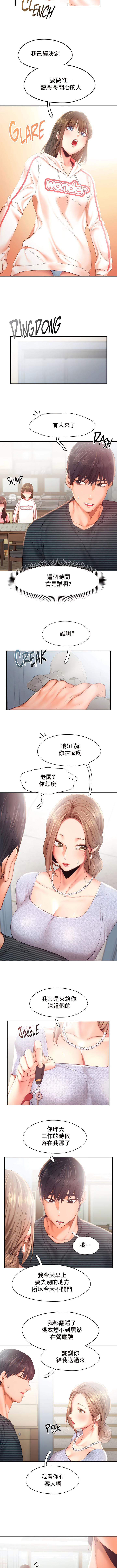 第34话-Flying High-Flying High（第2张）