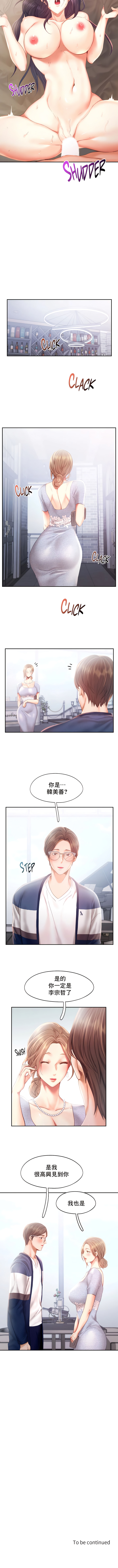 第34话-Flying High-Flying High（第8张）
