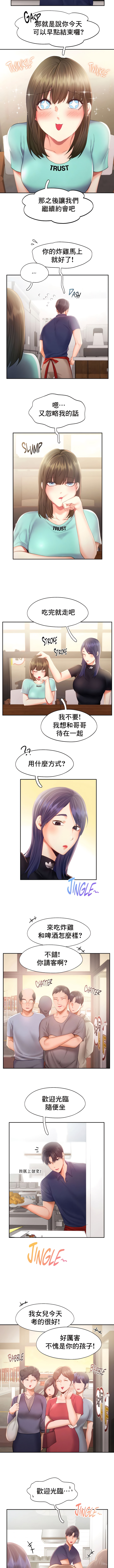 第35话-Flying High-Flying High（第5张）