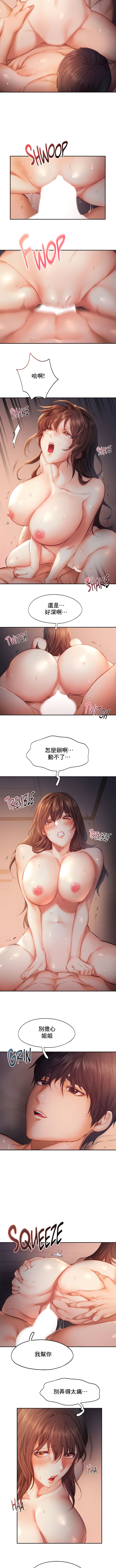 第38话-Flying High-Flying High（第4张）