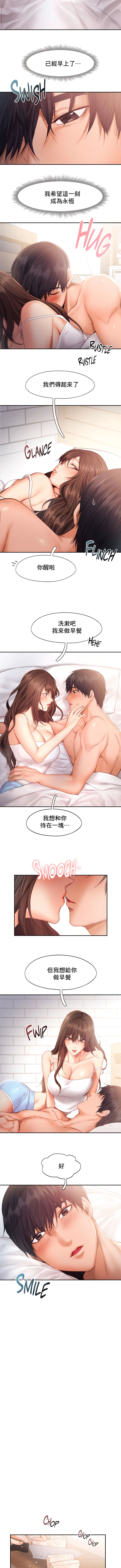 第39话-Flying High-Flying High（第4张）