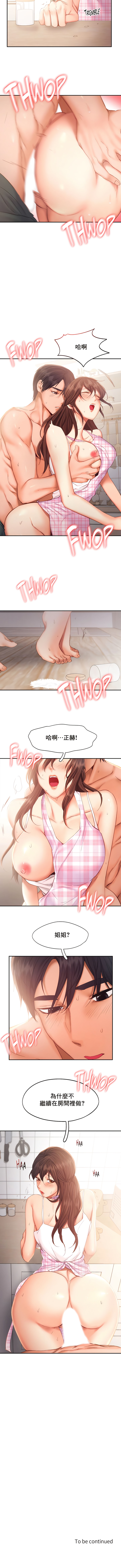 第39话-Flying High-Flying High（第8张）