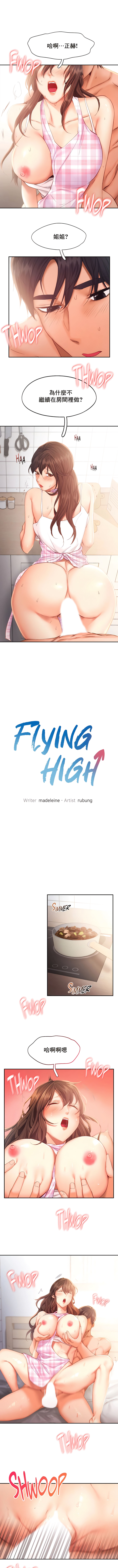 第40话-Flying High-Flying High（第1张）