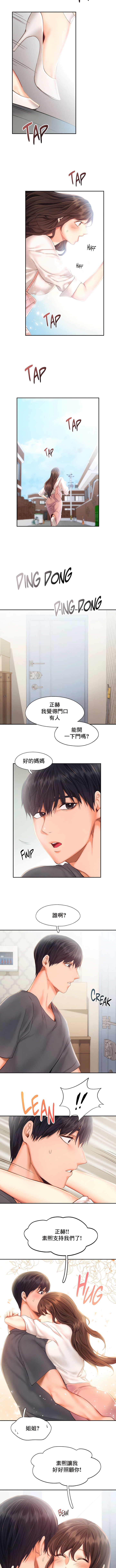 第43话-Flying High-Flying High（第4张）