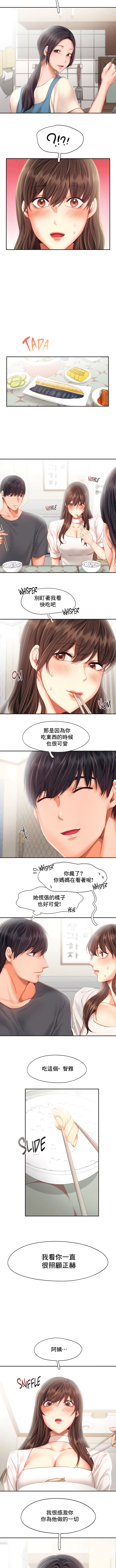 第43话-Flying High-Flying High（第6张）