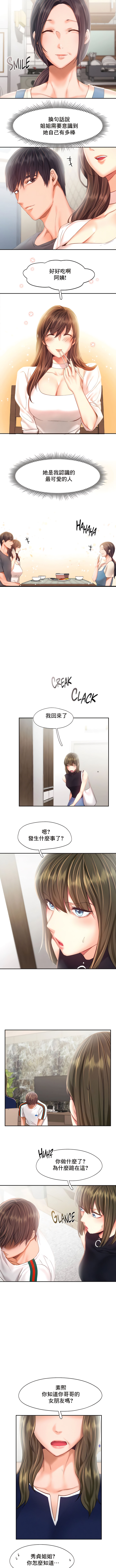 第43话-Flying High-Flying High（第7张）