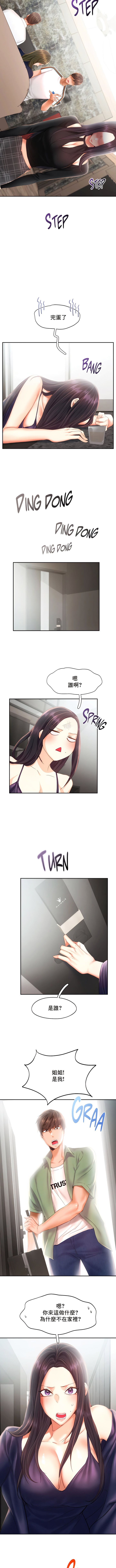 第44话-Flying High-Flying High（第4张）
