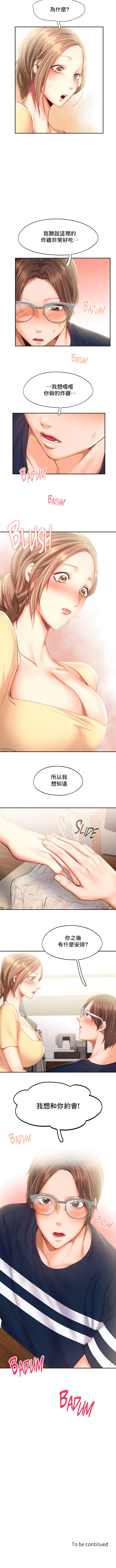 第44话-Flying High-Flying High（第9张）