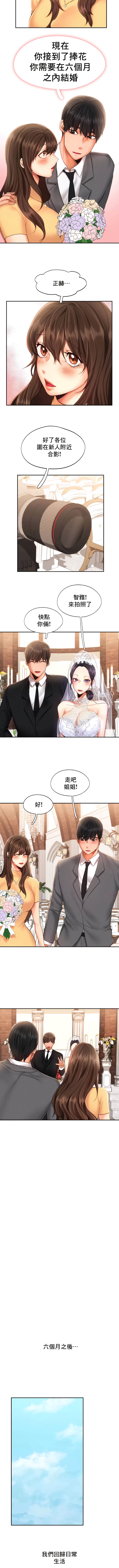第47话-Flying High-Flying High（第5张）