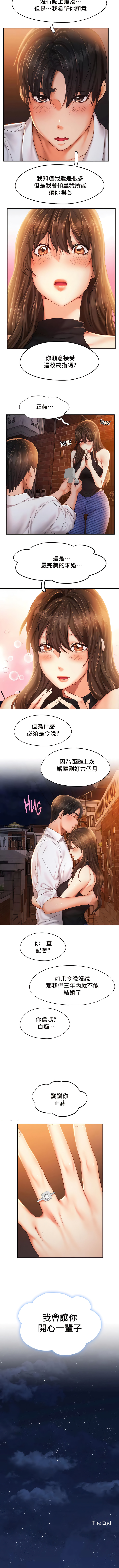 第47话-Flying High-Flying High（第8张）