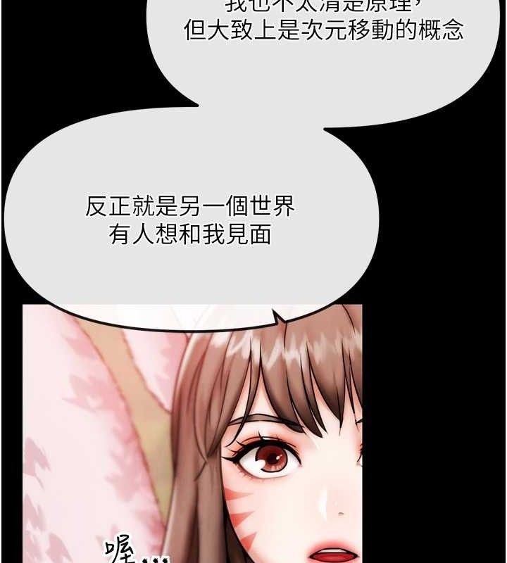 第2话-女Coser私闯民宅?!-G斗吧!真人肉搏王-KJH,汤姆（第11张）