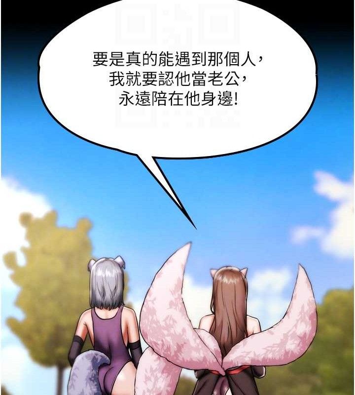 第2话-女Coser私闯民宅?!-G斗吧!真人肉搏王-KJH,汤姆（第18张）