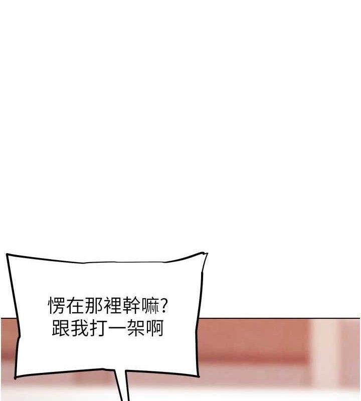 第3话-驯服约架对象-G斗吧!真人肉搏王-KJH,汤姆（第1张）