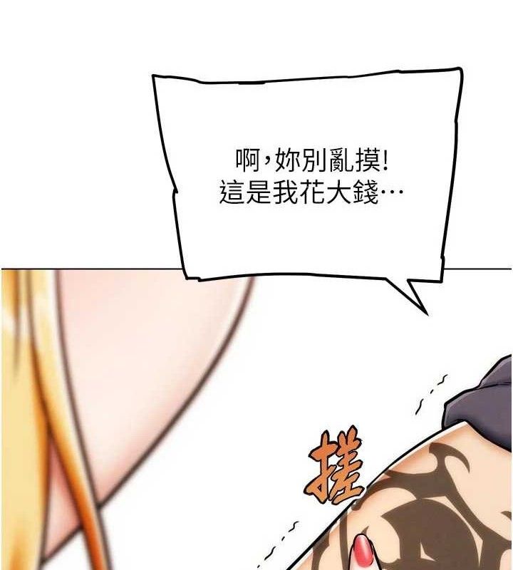 第3话-驯服约架对象-G斗吧!真人肉搏王-KJH,汤姆（第6张）