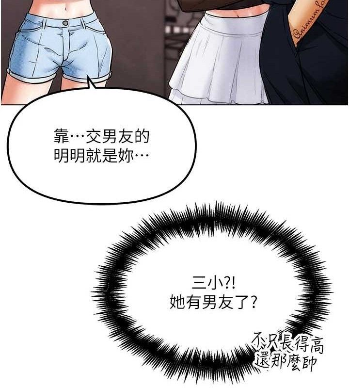 第7话-夺走正妹工读生的第一次-G斗吧!真人肉搏王-KJH,汤姆（第7张）