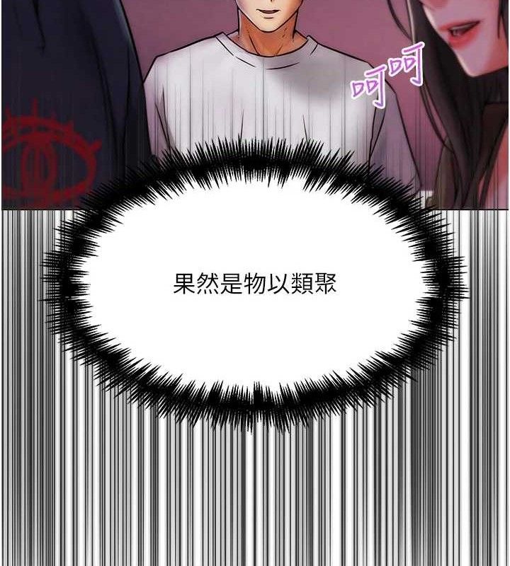 第7话-夺走正妹工读生的第一次-G斗吧!真人肉搏王-KJH,汤姆（第9张）