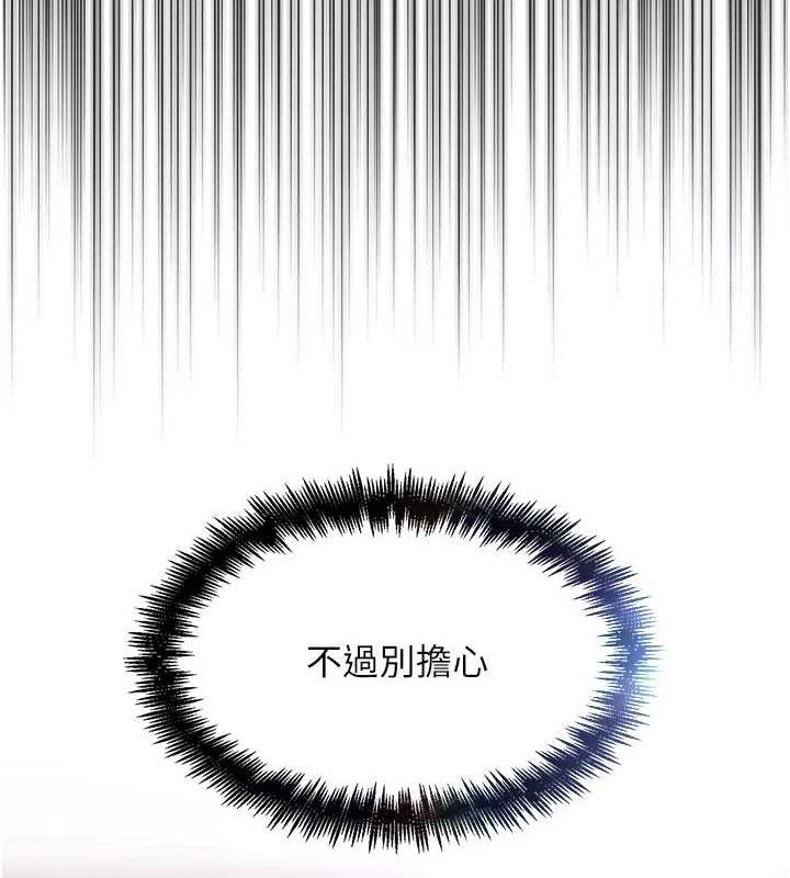 第7话-夺走正妹工读生的第一次-G斗吧!真人肉搏王-KJH,汤姆（第10张）