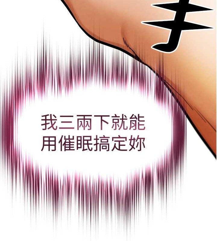 第7话-夺走正妹工读生的第一次-G斗吧!真人肉搏王-KJH,汤姆（第13张）