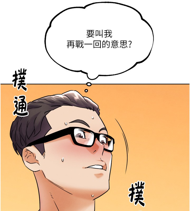 第11话-本能觉醒的九尾狐-G斗吧!真人肉搏王-KJH,汤姆（第10张）