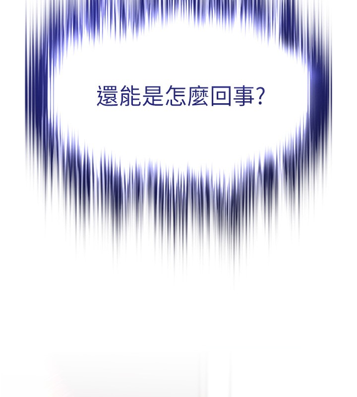 第13话-这次陪我玩&hearts;-G斗吧!真人肉搏王-KJH,汤姆（第7张）