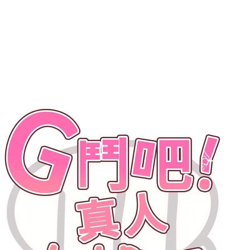 第25话-转性后的黑道老大?!-G斗吧!真人肉搏王-KJH,汤姆（第17张）